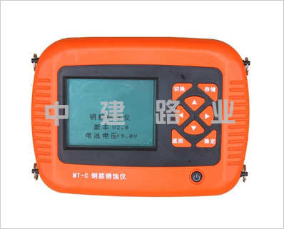 鋼筋銹蝕測(cè)試儀