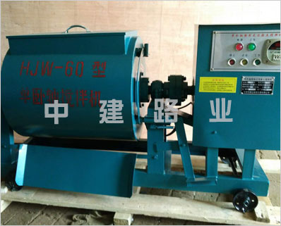 HJW-60型單臥軸強制式混凝土攪拌機價格